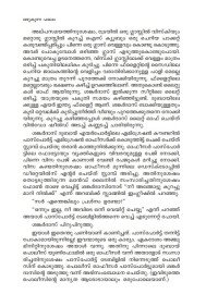 Ozhukunna Paalam
