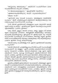 Ozhukunna Paalam