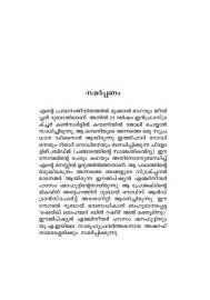 Ozhukunna Paalam