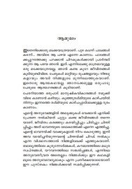 Paadangalkkappurathekku  പാടങ്ങൾക്കപ്പുറത്തേക്ക്'