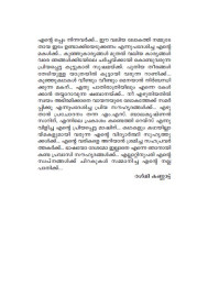 Paadangalkkappurathekku  പാടങ്ങൾക്കപ്പുറത്തേക്ക്'
