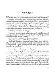 Paadangalkkappurathekku  പാടങ്ങൾക്കപ്പുറത്തേക്ക്'