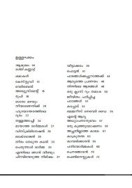 Paadangalkkappurathekku  പാടങ്ങൾക്കപ്പുറത്തേക്ക്'