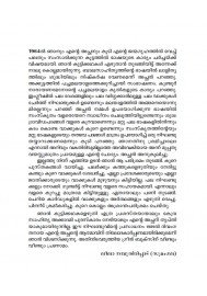 Pachamalayalam Nighandu   പച്ചമലയാളം നിഘണ്ടു  Pachamalayalam Nighandu   പച്ചമലയാളം നിഘണ്ടു