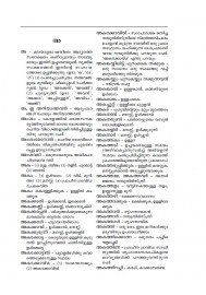 Pachamalayalam Nighandu   പച്ചമലയാളം നിഘണ്ടു  Pachamalayalam Nighandu   പച്ചമലയാളം നിഘണ്ടു