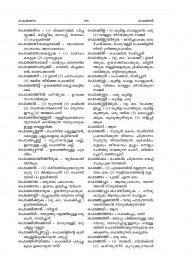 Pachamalayalam Nighandu   പച്ചമലയാളം നിഘണ്ടു  Pachamalayalam Nighandu   പച്ചമലയാളം നിഘണ്ടു