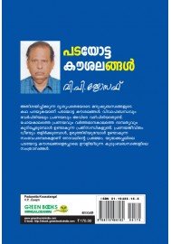 Padayotta Kousalangal