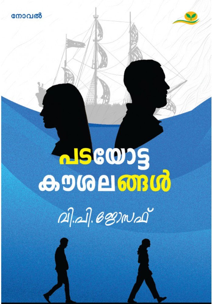 Padayotta Kousalangal