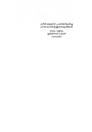 Padayotta Kousalangal