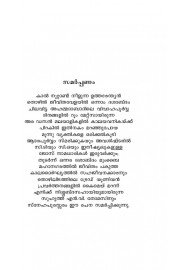 Padayotta Kousalangal