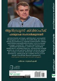 Pampubasha Samsarikkunnavan  പാമ്പുഭാഷ സംസാരിക്കുന്നവൻ