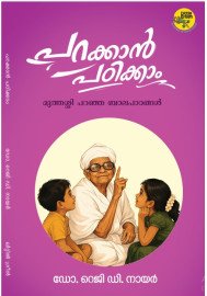Parakkan Padikkam