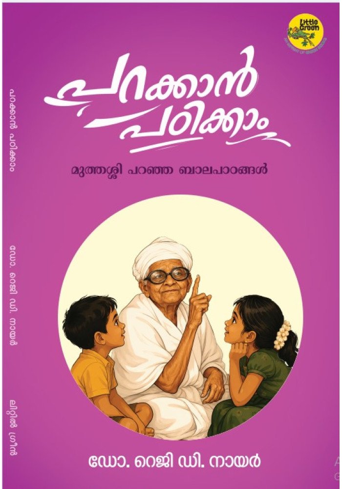 Parakkan Padikkam