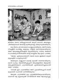 Parakkan Padikkam