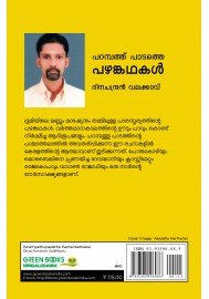 Parambathupadathe Pazhankathakal