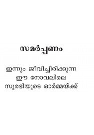 Paranju Theerathathu