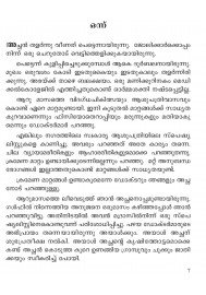 Paranju Theerathathu