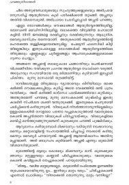 Paranju Theerathathu