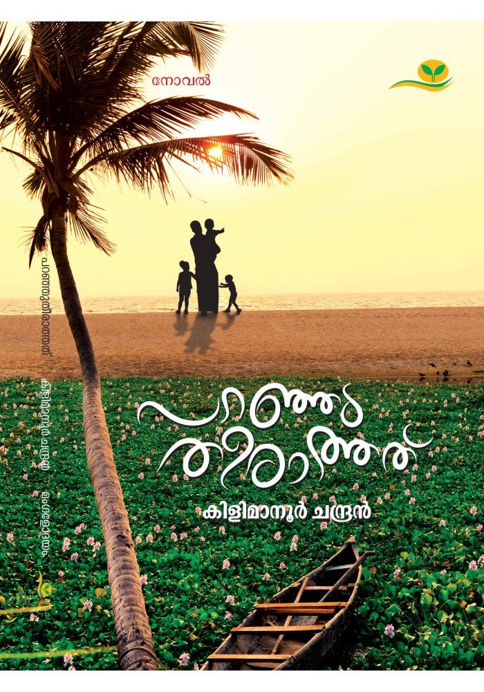 Paranju Theerathathu