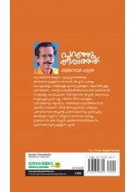 Paranju Theerathathu