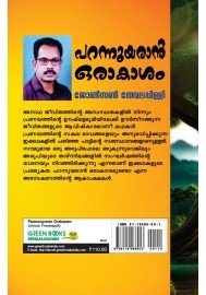 Parannuyaran Orakasam