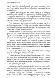 Pathi Paranja Kathakal  പാതി പറഞ്ഞ കഥകള്‍