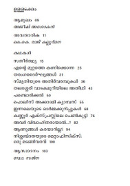 Pathi Paranja Kathakal  പാതി പറഞ്ഞ കഥകള്‍