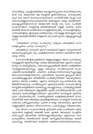 Pethrov Kudumbathinte Panikkeduthikal  പെത്രോവ് കുടുംബത്തിന്റെ പനിക്കെടുതികള്‍