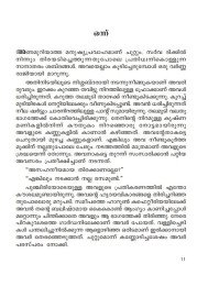 Peythozhinja Pranayangal