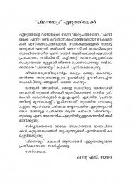 Pinneyum   പിന്നെയും Pinneyum   പിന്നെയും