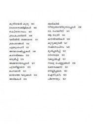 Pinneyum   പിന്നെയും Pinneyum   പിന്നെയും