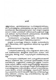 Pinnilekkozhukunna Puzha