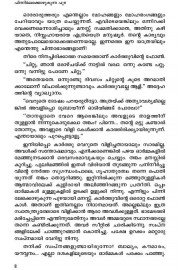 Pinnilekkozhukunna Puzha