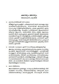 Plasseriyile kadavu mattu Kathakalum
