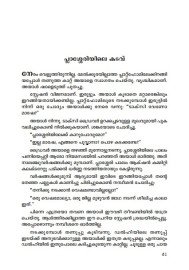 Plasseriyile kadavu mattu Kathakalum