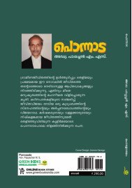 Ponnada