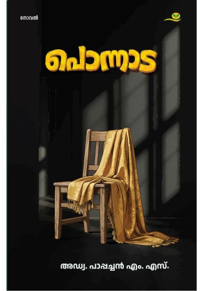 Ponnada