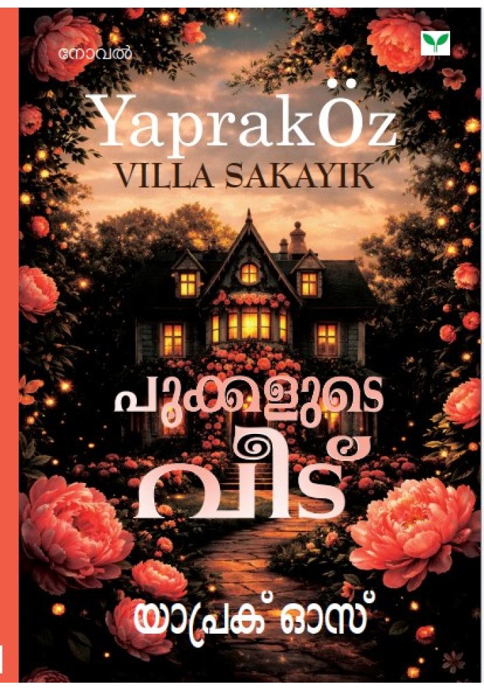 Pookkalude Veedu