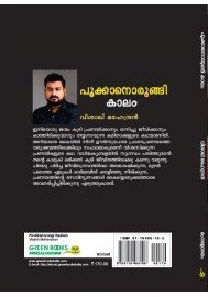Pookkanorungi Kaalam