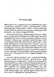 Pookkanorungi Kaalam