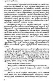 Pookkanorungi Kaalam
