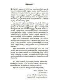 Pracheenakrithikalum Niroopanangalum  പ്രാചീനകൃതികളും നിരൂപണങ്ങളും