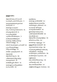Pracheenakrithikalum Niroopanangalum  പ്രാചീനകൃതികളും നിരൂപണങ്ങളും