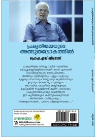Prakrithiyammayude Athbuthalokathil