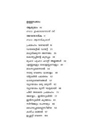 Prameham Prasnamalla  പ്രമേഹം പ്രശ്നമല്ല