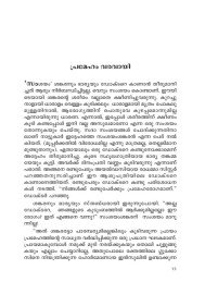 Prameham Prasnamalla  പ്രമേഹം പ്രശ്നമല്ല