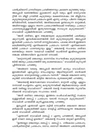 Prameham Prasnamalla  പ്രമേഹം പ്രശ്നമല്ല