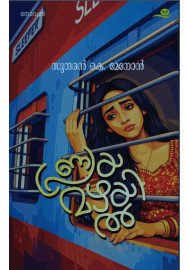 Pranayamazhayil  പ്രണയമഴയില്‍