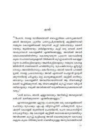 Pranayamazhayil  പ്രണയമഴയില്‍