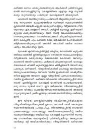 Pranayamazhayil  പ്രണയമഴയില്‍